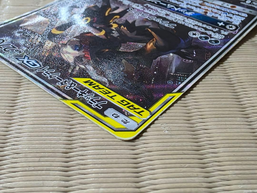 ポケモンカード ブラッキー＆ダークライGX