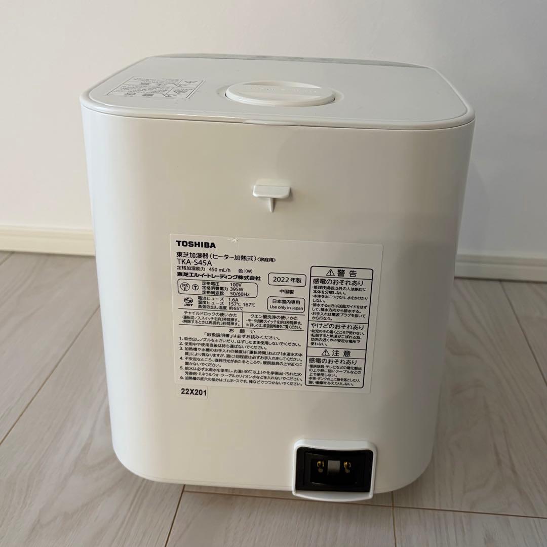 東芝 スチームファン式 加湿器 13畳用 TKA-S45A