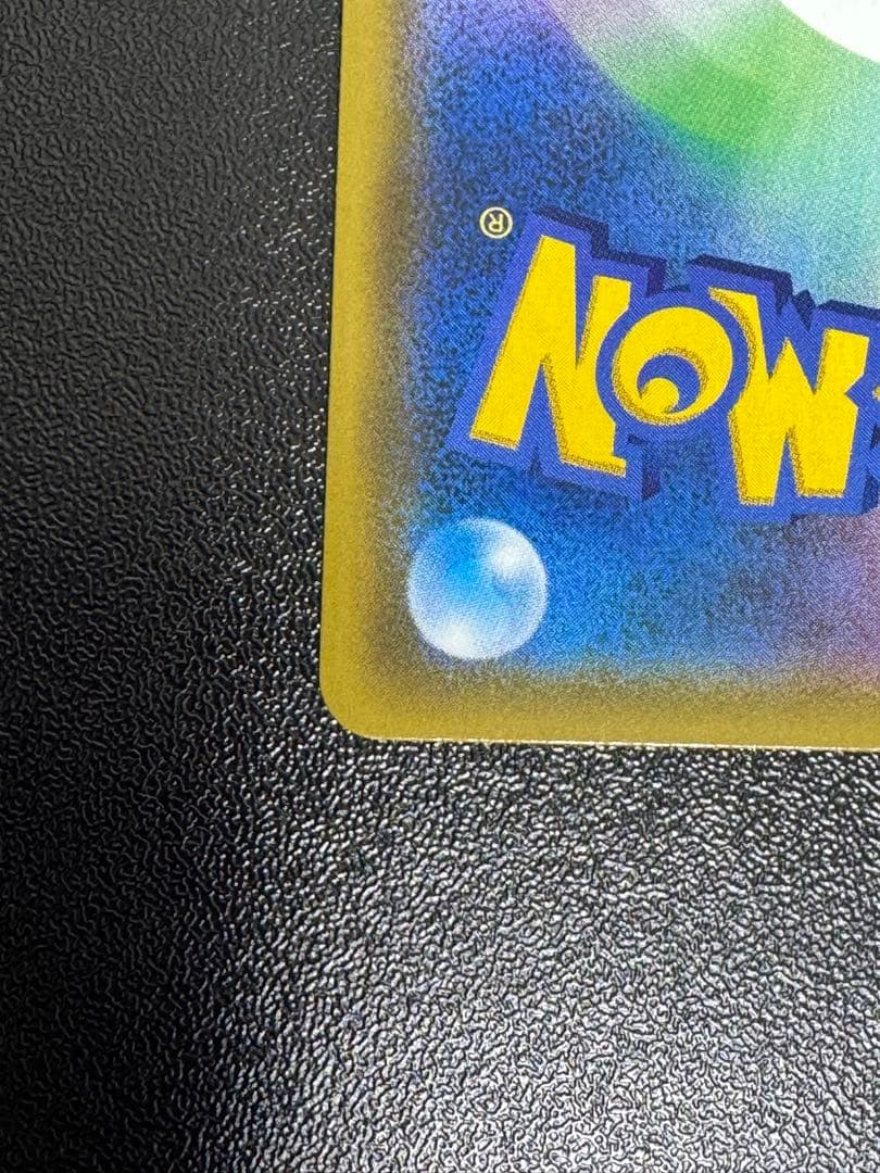 ポケモンカード　ヤドン＆コダックGX HR