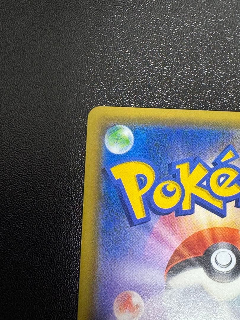 ポケモンカード　ヤドン＆コダックGX HR