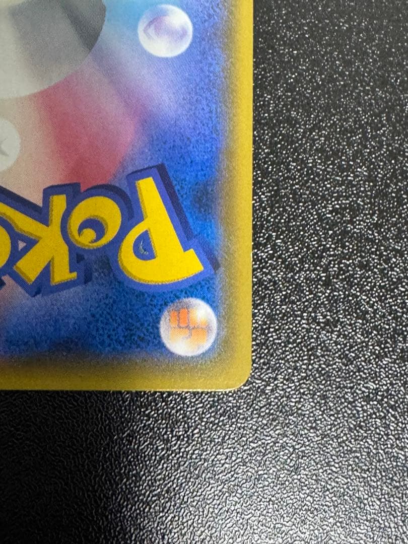 ポケモンカード　ヤドン＆コダックGX HR