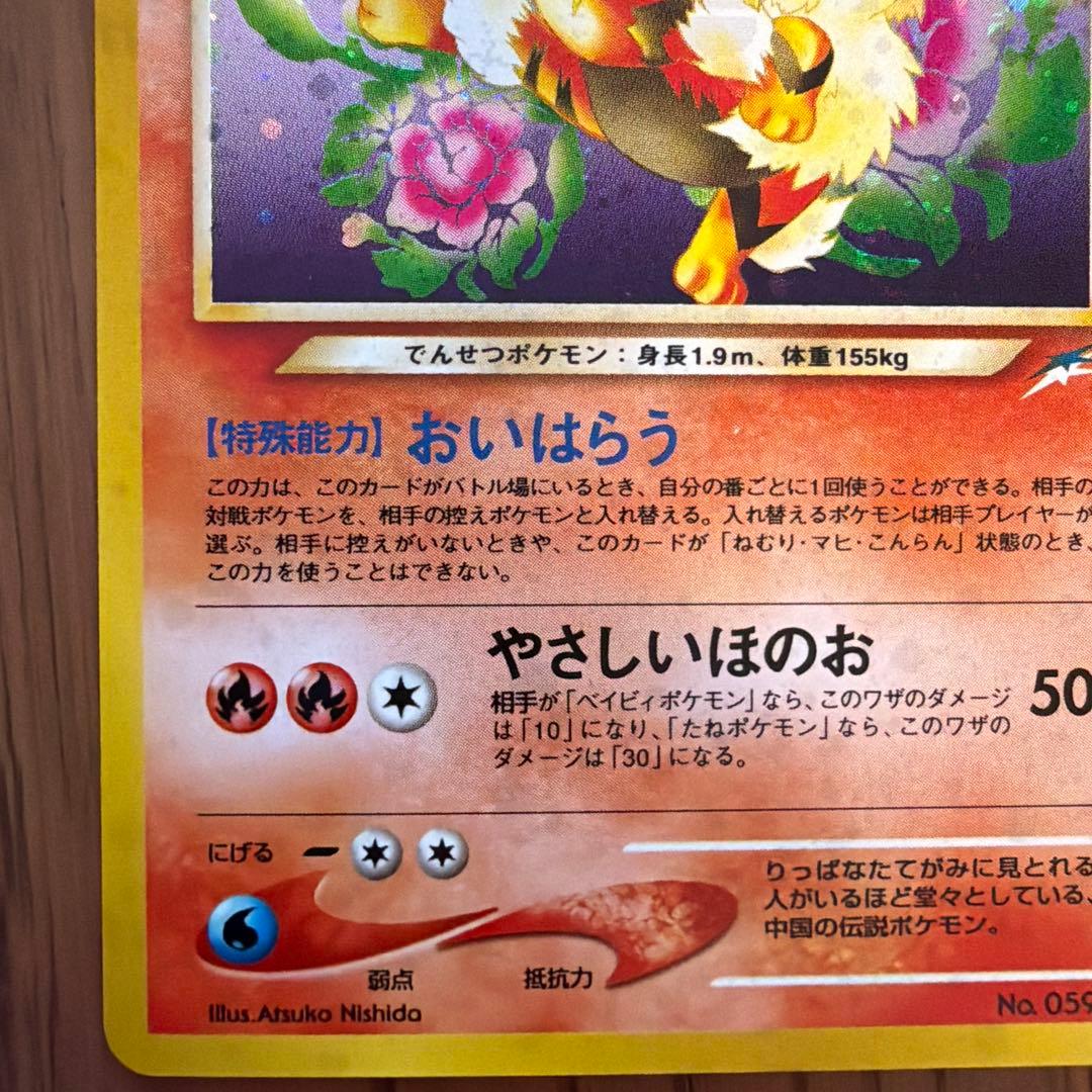 【旧裏】やさしいウインディ 拡張パック第4弾 闇、そして光へ…