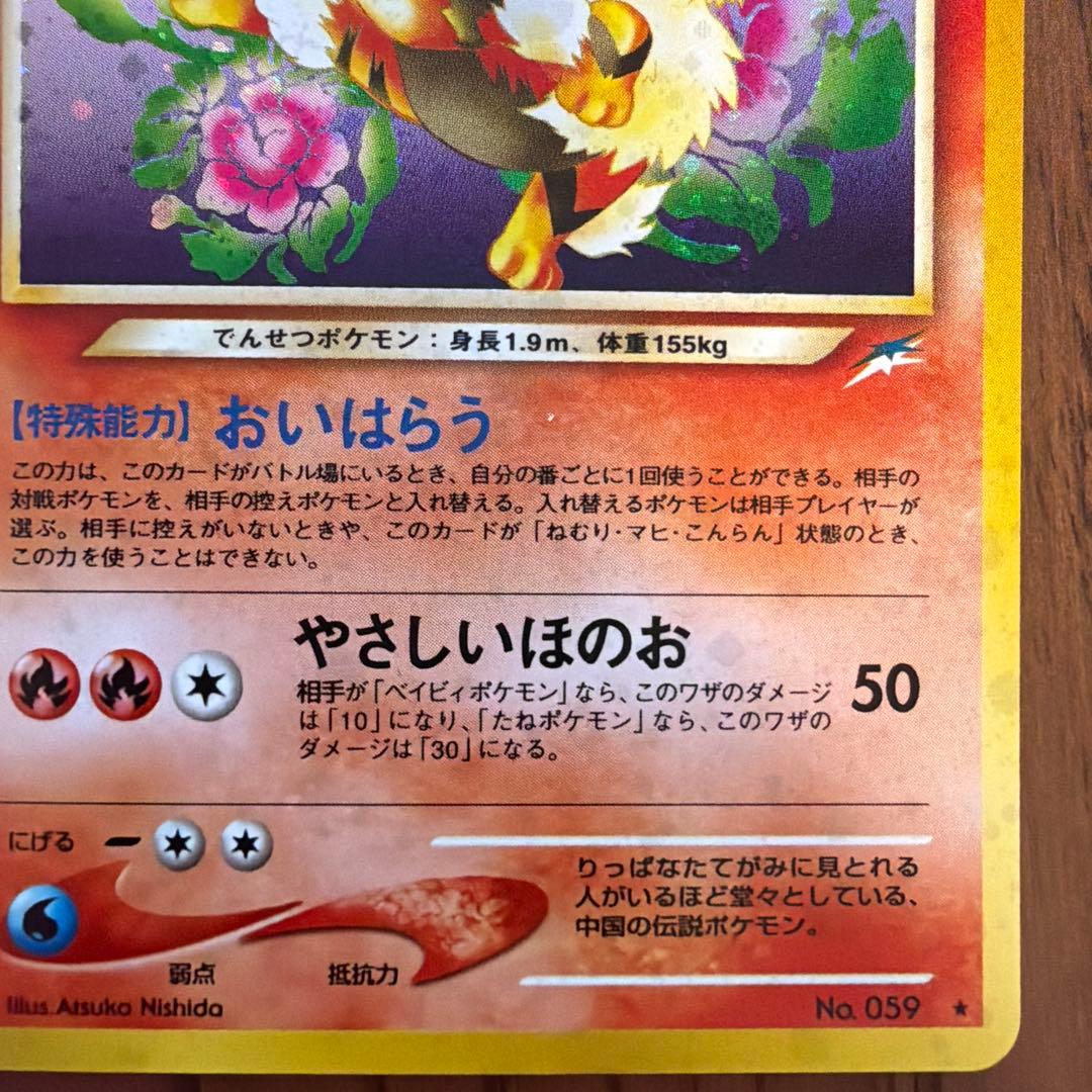 【旧裏】やさしいウインディ 拡張パック第4弾 闇、そして光へ…