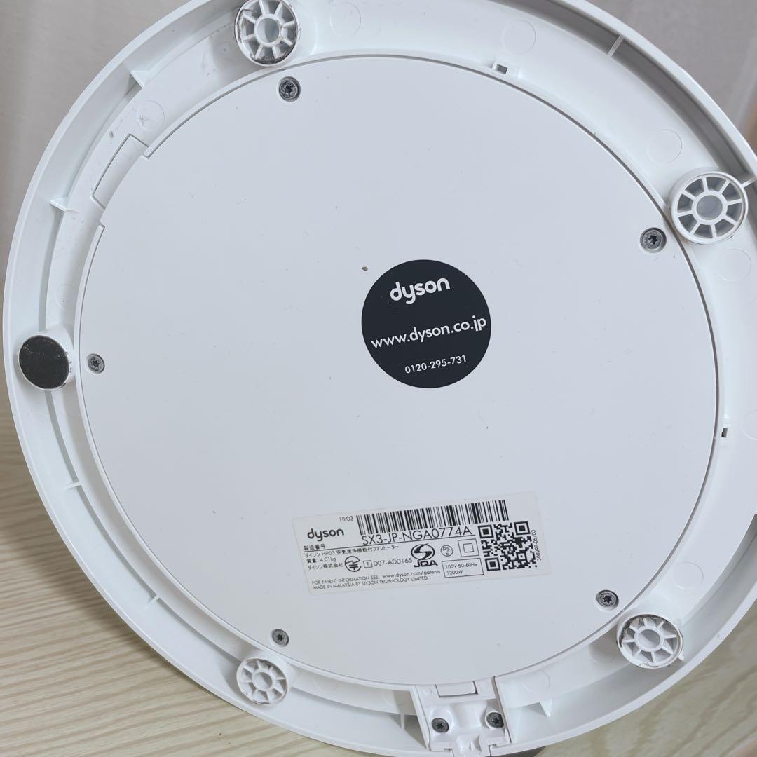 dyson ダイソン 空気清浄機能付 羽無し 扇風機 HOT+CooL HP03