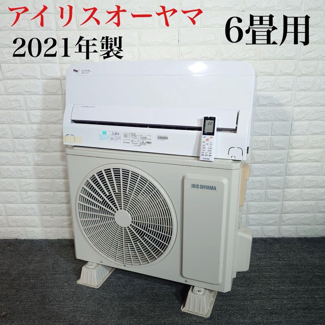 アイリスオーヤマ エアコン IAF-2205GF 6畳用 2021年製 J003