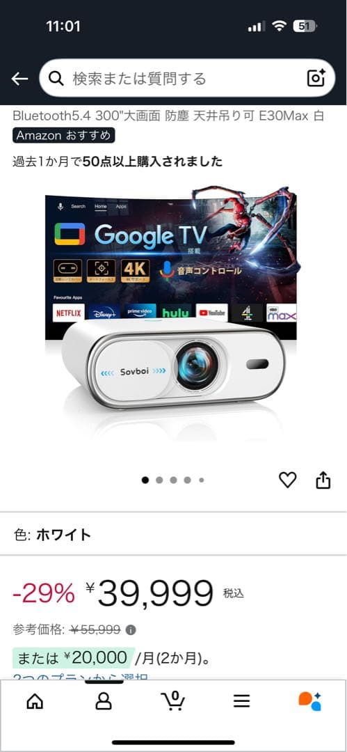 【新品・動作確認のみ】新型GoogleTV搭載 Sovboi プロジェクター
