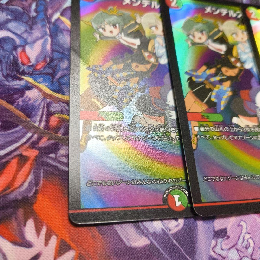 メンデルスゾーン プロモ 4枚