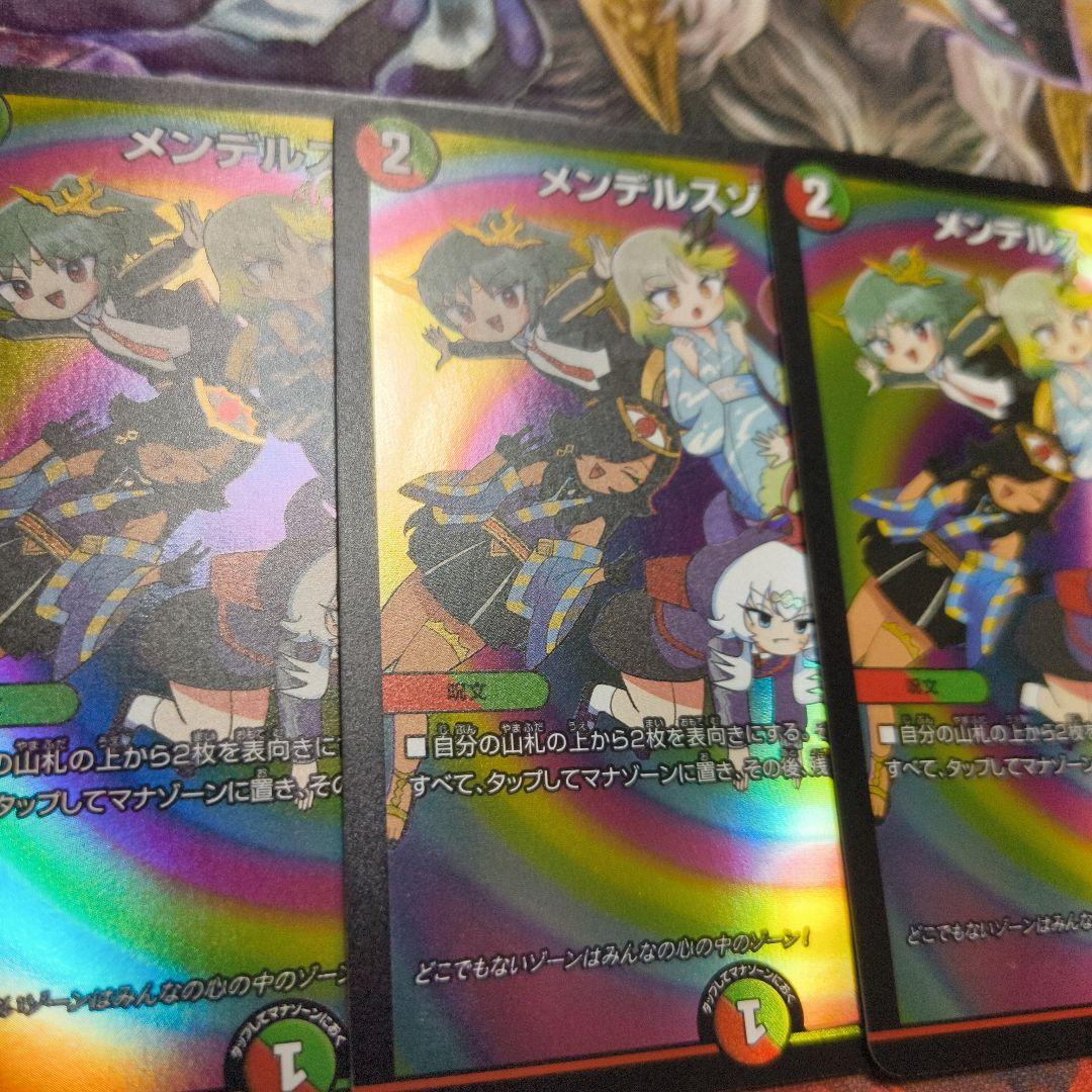 メンデルスゾーン プロモ 4枚