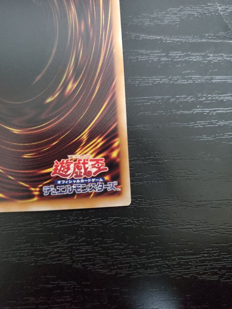 遊戯王 フルスピード ウォリアー プリズマ プリシク