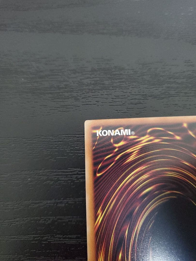 遊戯王 フルスピード ウォリアー プリズマ プリシク