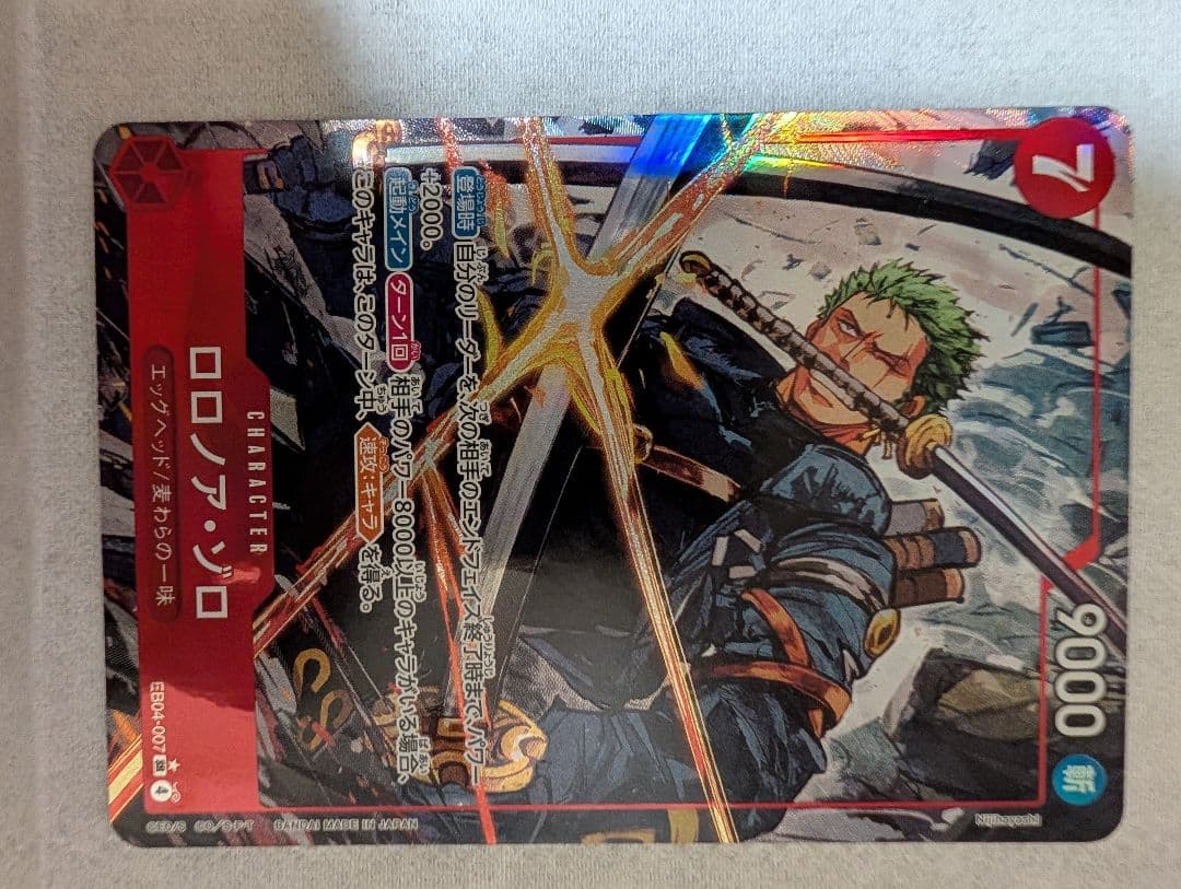 ロロノア・ゾロ カードセット