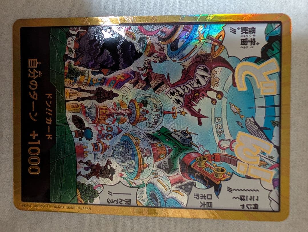 ロロノア・ゾロ カードセット