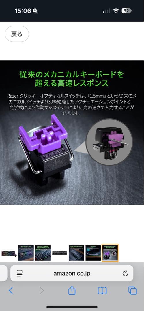 Razer ゲーミングキーボード 本体