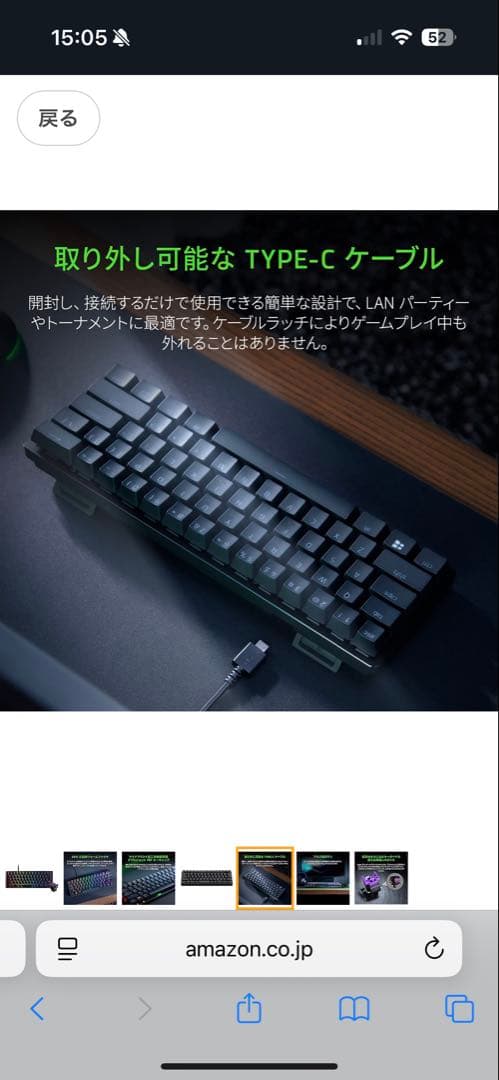 Razer ゲーミングキーボード 本体