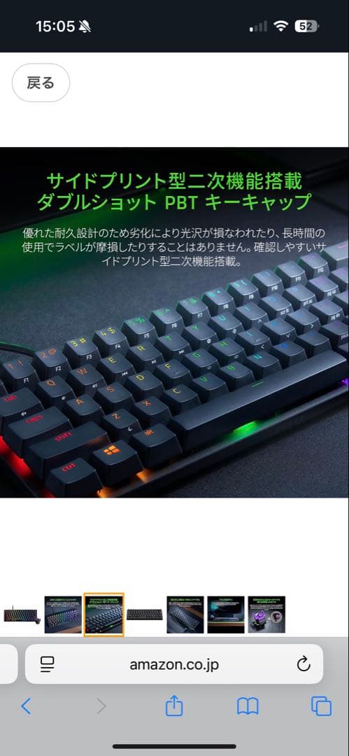 Razer ゲーミングキーボード 本体