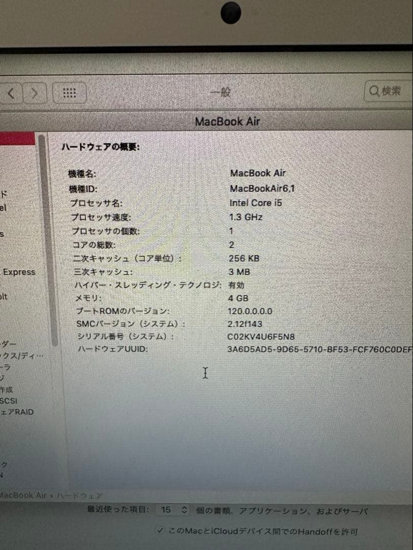 Apple MacBook Air 6.1 シルバー 外付けDVDドライブ付き