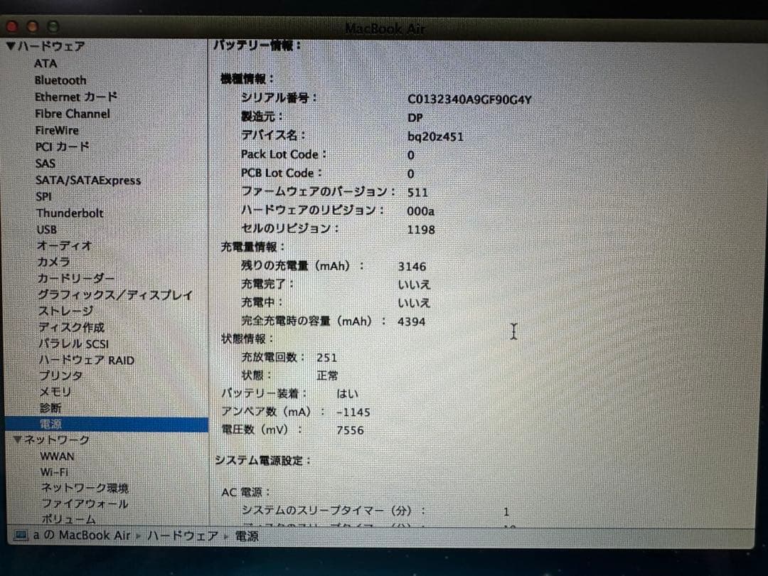 Apple MacBook Air 6.1 シルバー 外付けDVDドライブ付き