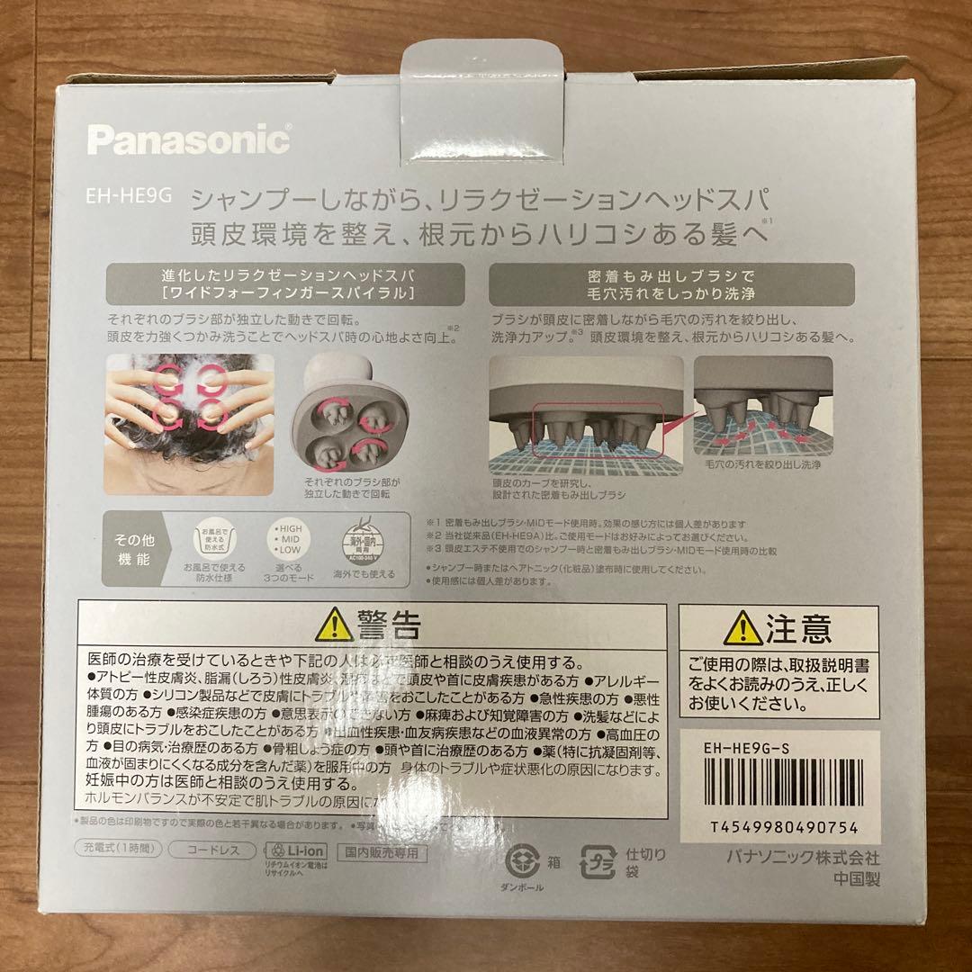 美品 パナソニック / 頭皮エステ サロンタッチタイプ〈スパイラル〉 シルバー調