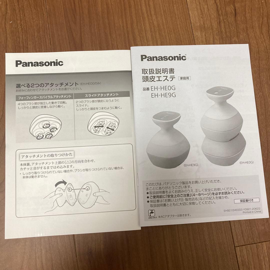 美品 パナソニック / 頭皮エステ サロンタッチタイプ〈スパイラル〉 シルバー調