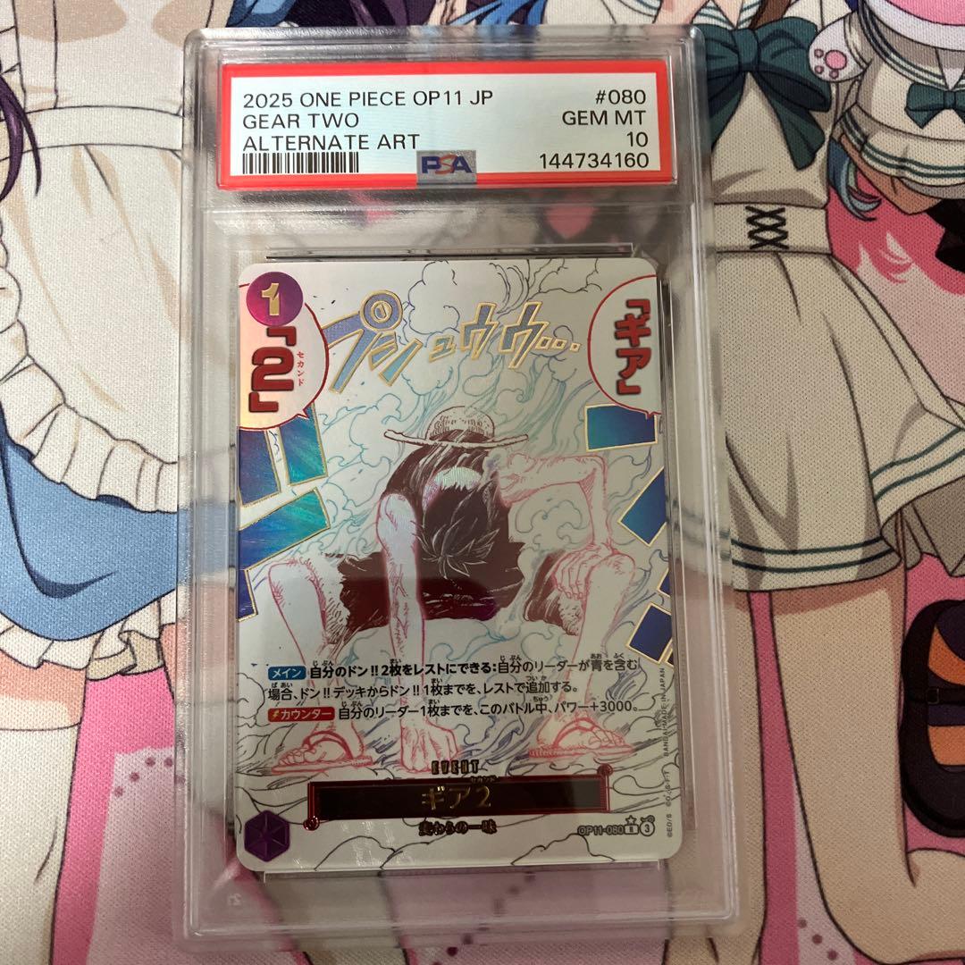 ギア2 Rパラレル　PSA10