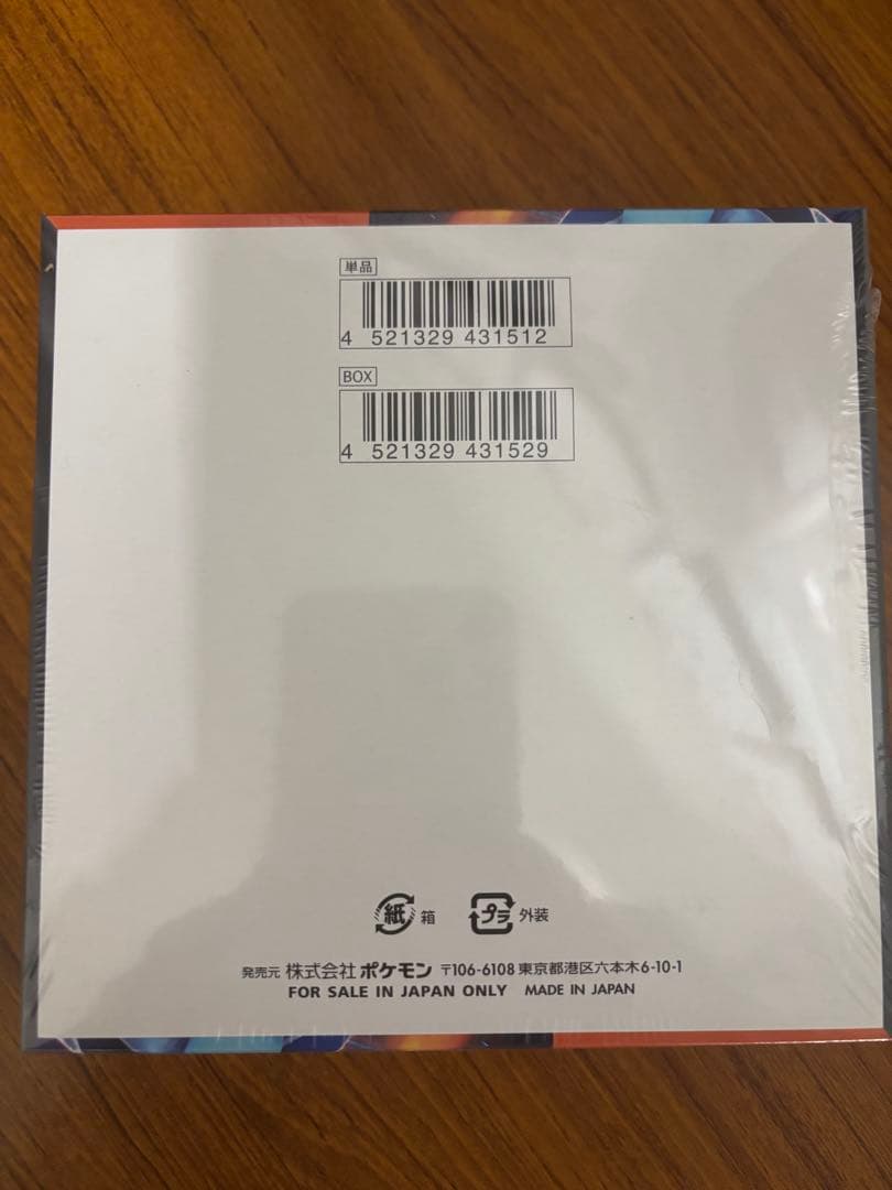 インフェルノX 1BOX シュリンク付き ポケモンカード