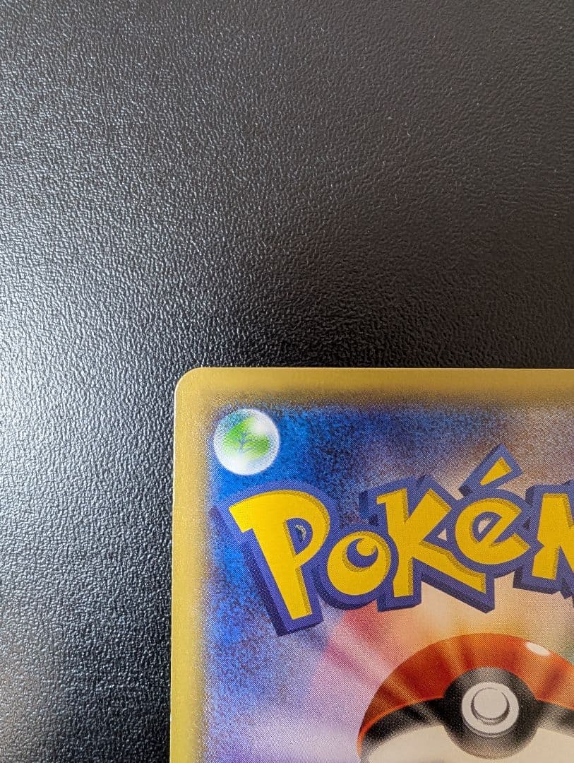 ミュウツーEX UR XY8 赤い閃光　バーストボール