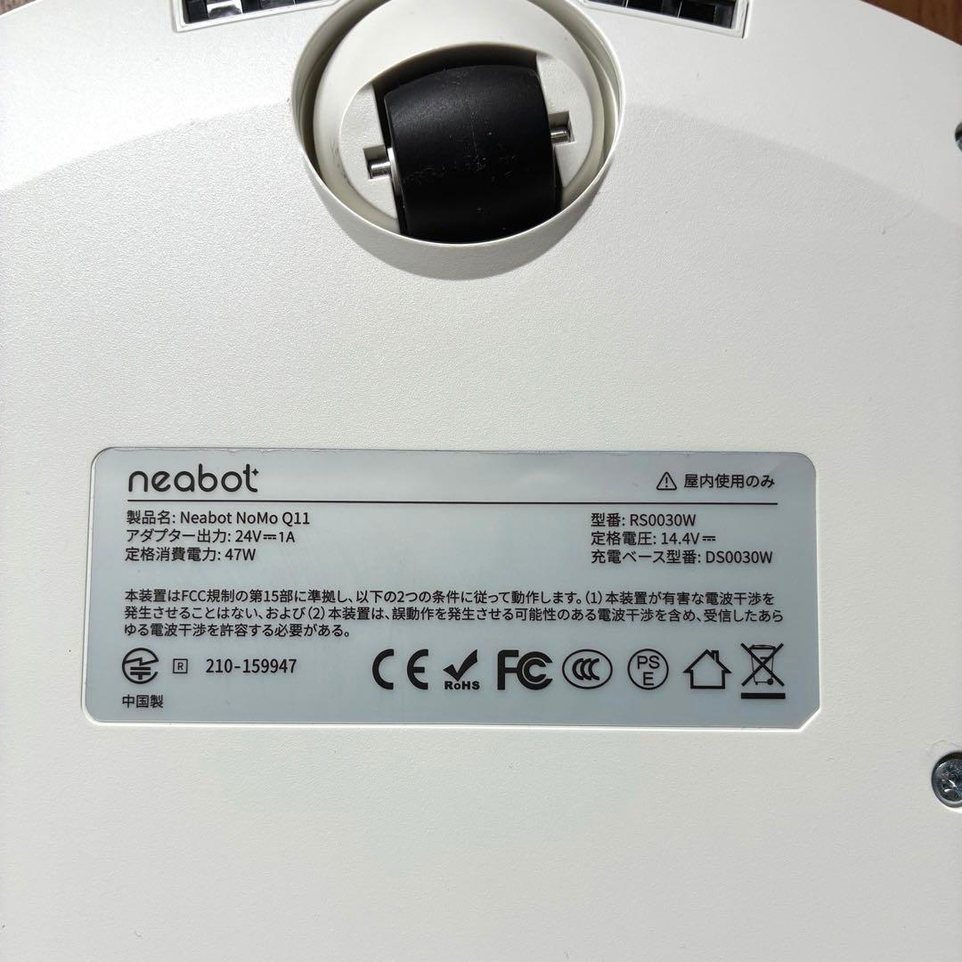 Neabot NoMo Q11 本体+ゴミ収集ステーション