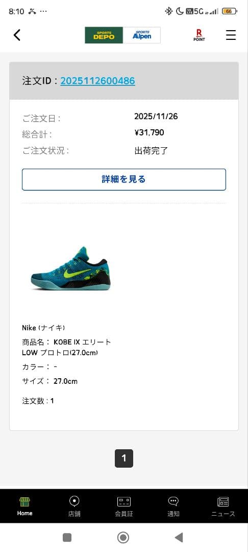 シューズ(男性用) Nike Kobe 9 ELITE LOW PROTRO
