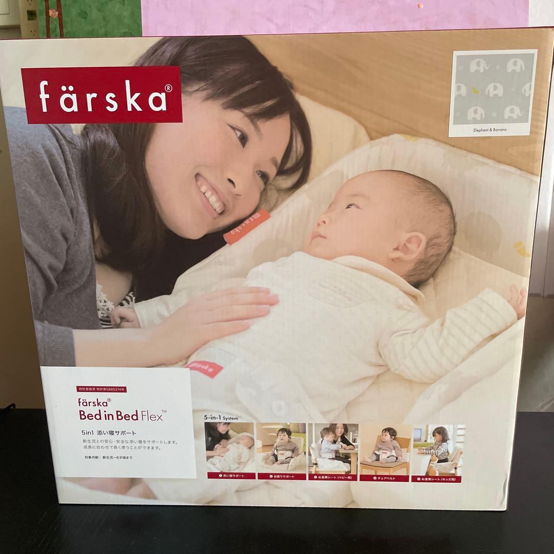 ゆいぽん　ファルスカ　ベッドインベッド　FLEX