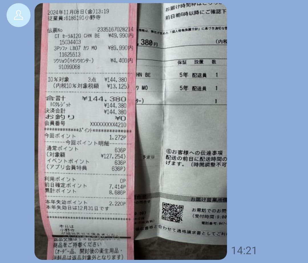 j*1様 A*i様 LB07 3Pソファ