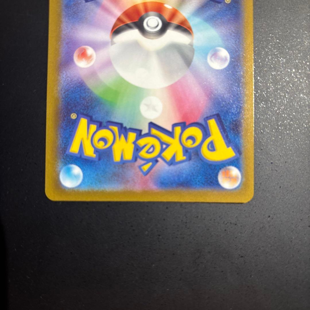 ポケモンカード　メガカイリューex mur 250/193 極美品