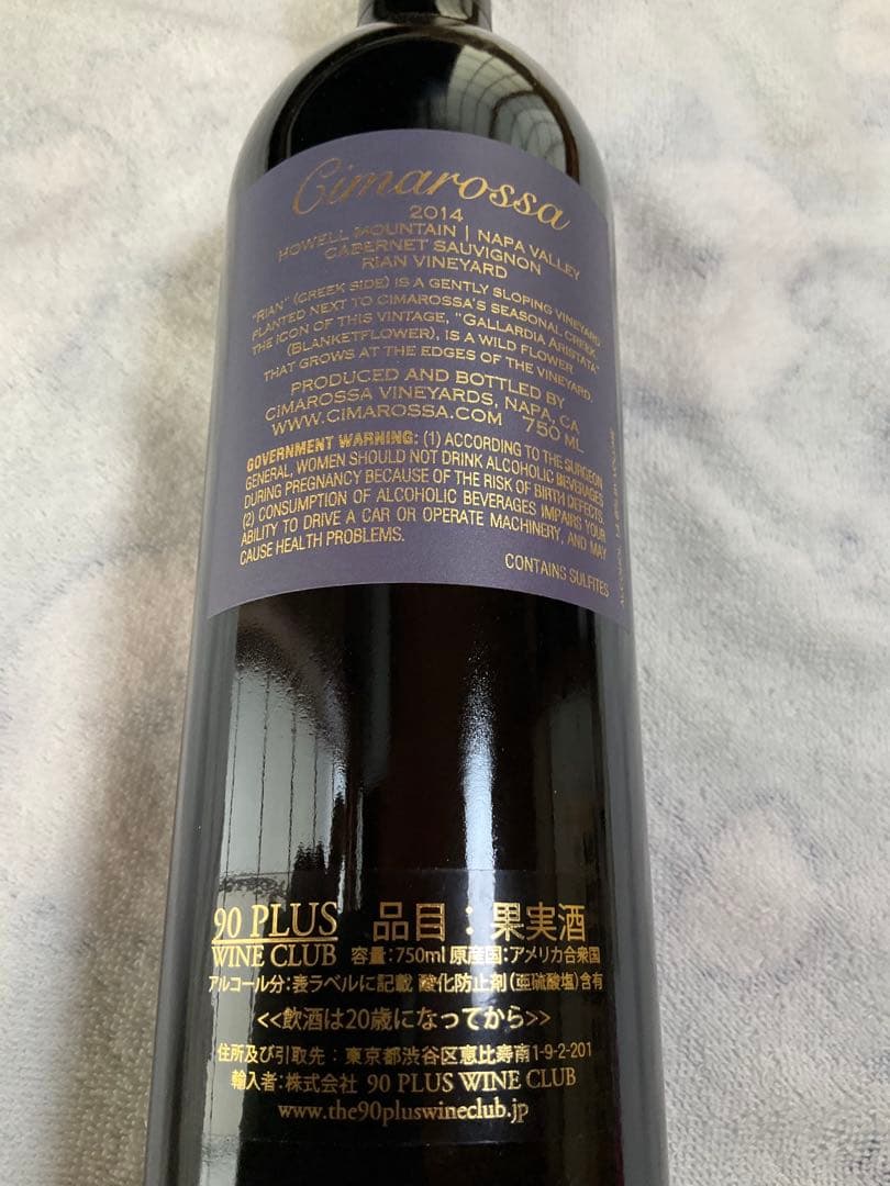 Cimarossa 、Rian Vineyard 、Cabernet