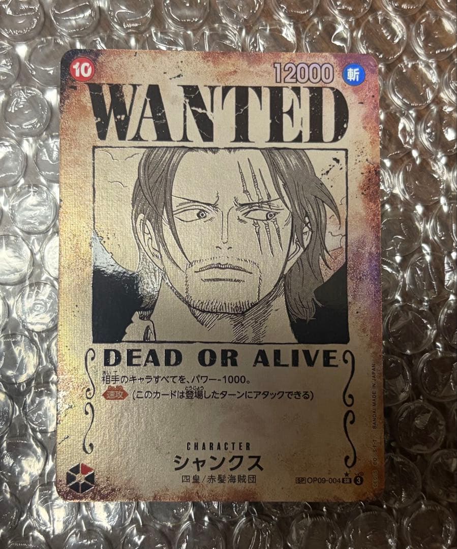 み*こ様 OP シャンクス SP(手配書)