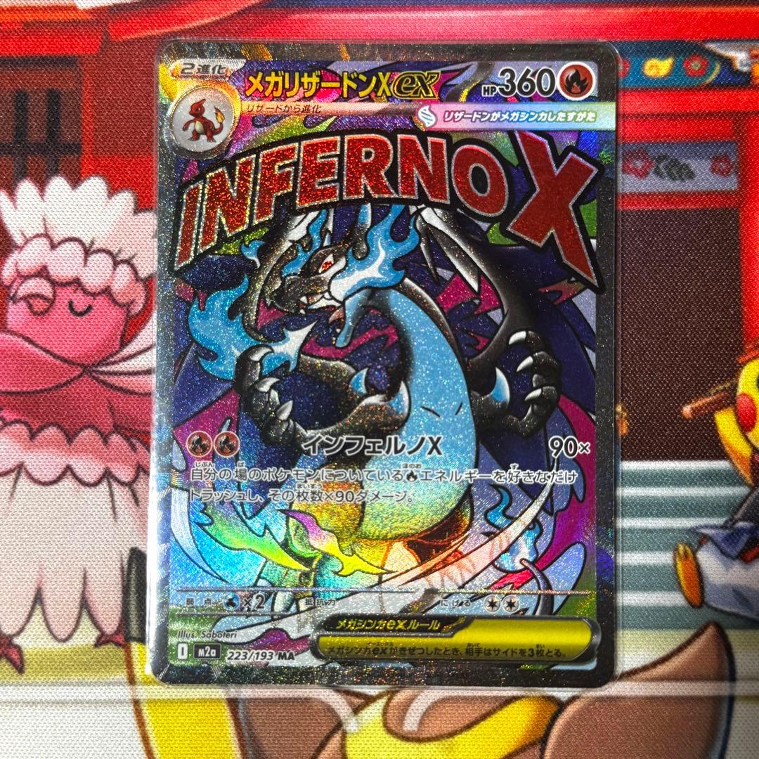 メガリザードンX ex ma 中国 箔押し エラー