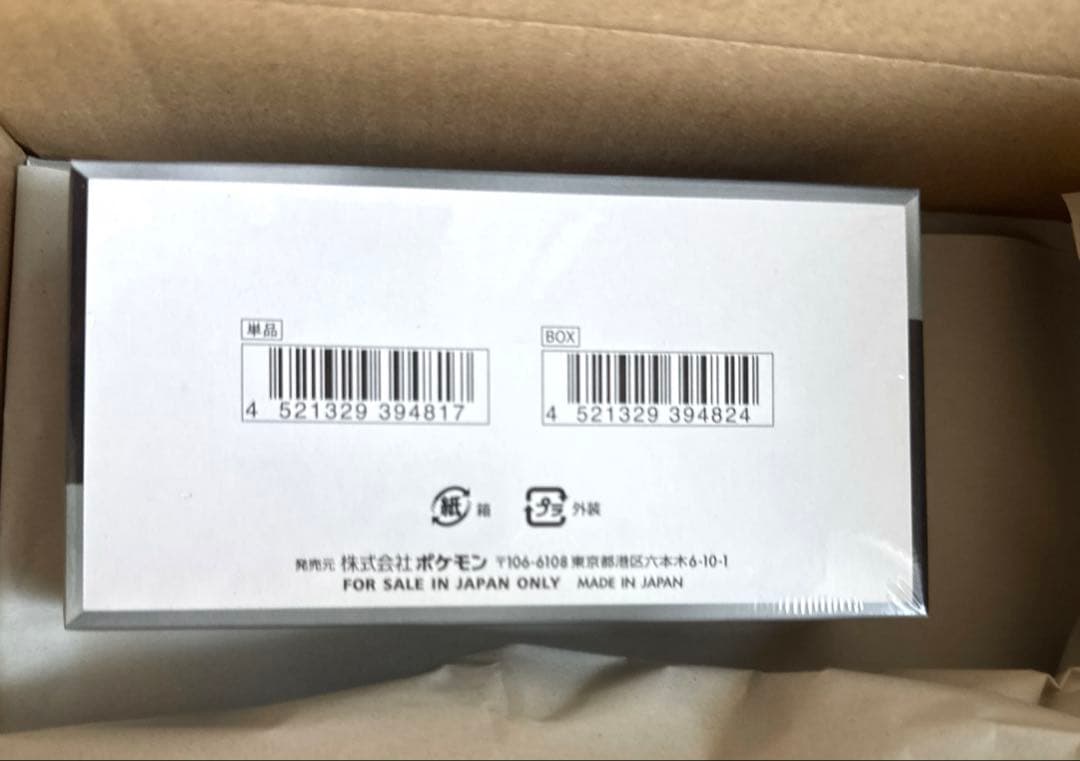 シャイニートレジャーex 1box ポケセン産