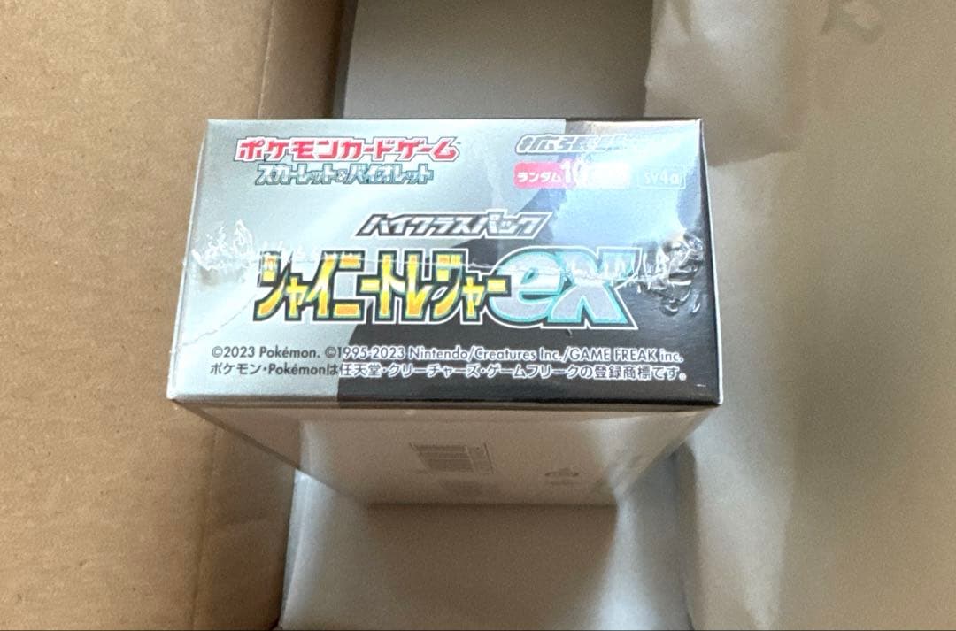 シャイニートレジャーex 1box ポケセン産