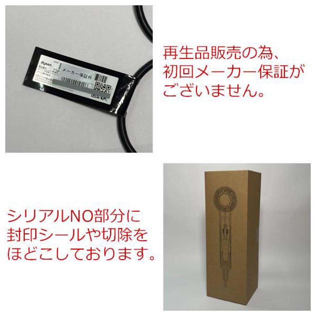 【再生品】ダイソン ヘアードライヤー HD08 ULF BBN ENT【3】