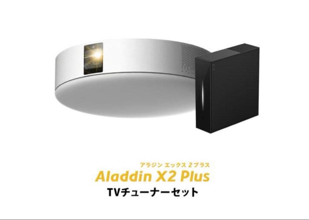 【美品】Aladdin X2 Plus TVチューナーセット