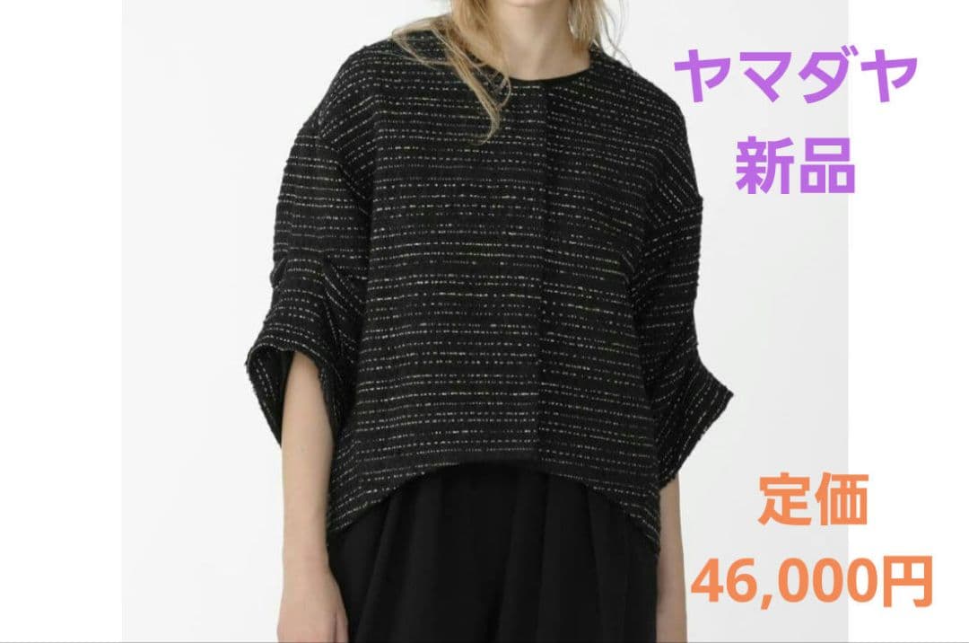 【新品未使用】ヤマダヤ Aga GIOLICAツイードジャケット