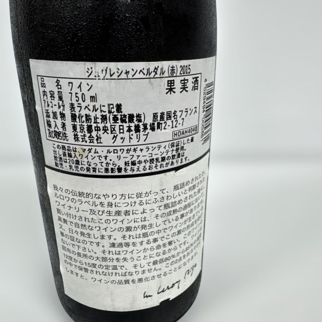 大*様 【正規品】ジュヴレ・シャンベルタン赤　750ml 2015