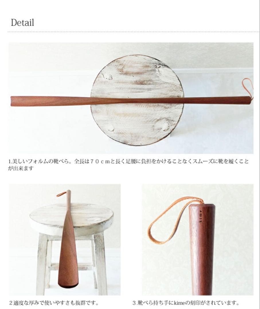 【新品】【未使用】kime ブランド靴べら　ウォルナット