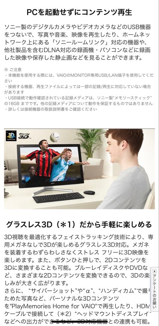 hiro【中古品】ソニー VAIO Lシリーズ SVL241B17N