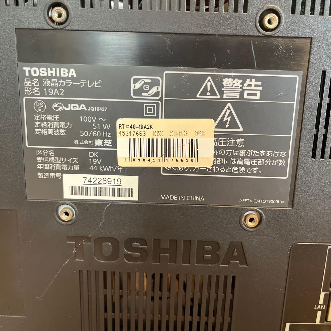 TOSHIBA REGZA 液晶テレビ