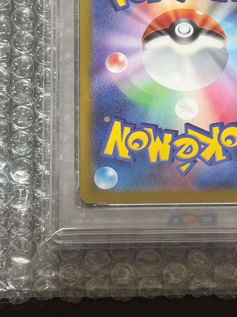 PSA10 ピカチュウ AR SV2a ポケモンカード151 173/165