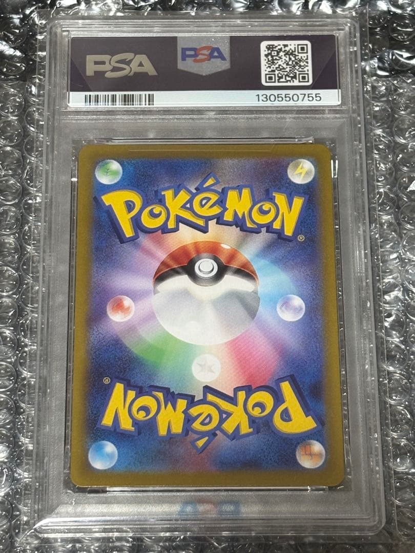 PSA10 ピカチュウ AR SV2a ポケモンカード151 173/165