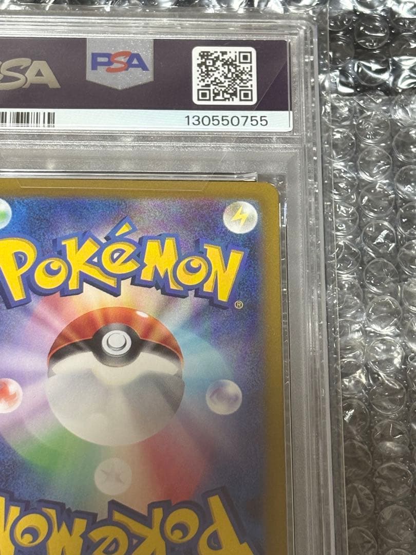 PSA10 ピカチュウ AR SV2a ポケモンカード151 173/165