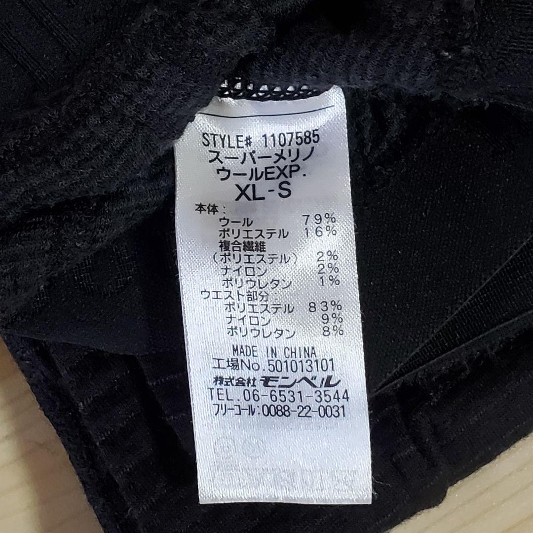 【未使用】モンベル スーパーメリノウール EXP.タイツ メンズ XL-S 2枚