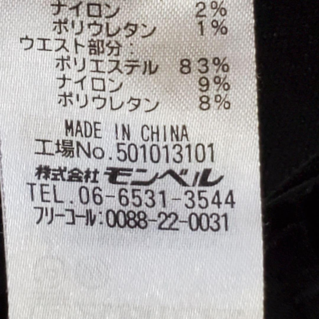 【未使用】モンベル スーパーメリノウール EXP.タイツ メンズ XL-S 2枚