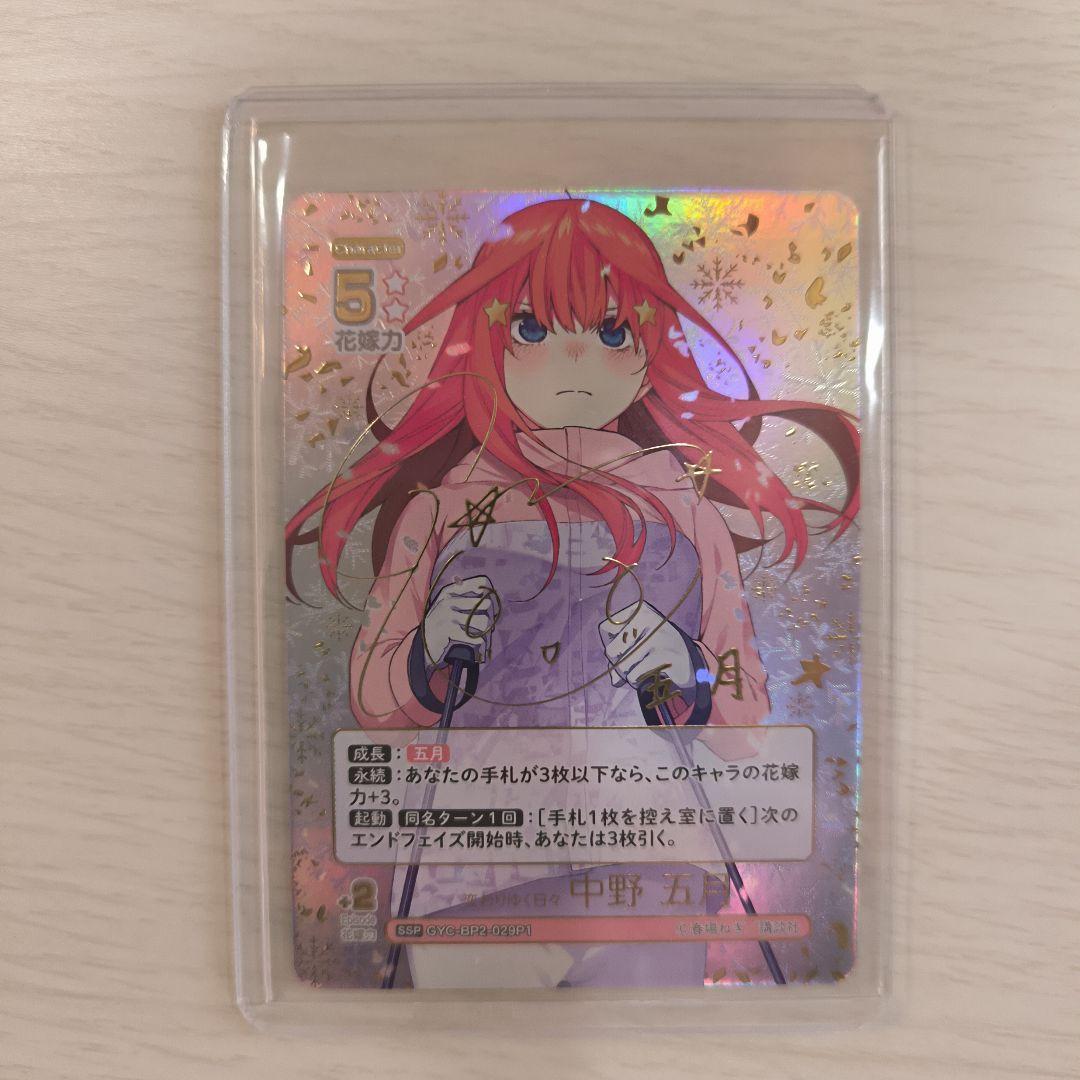 最終値下。五等分の花嫁 かけがえのない存在 中野五月セット