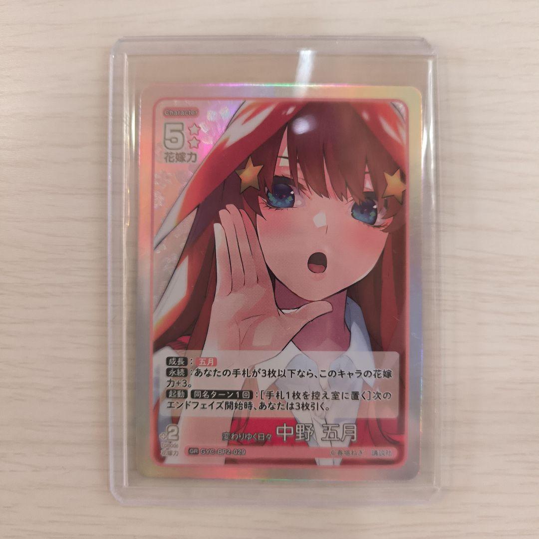 最終値下。五等分の花嫁 かけがえのない存在 中野五月セット